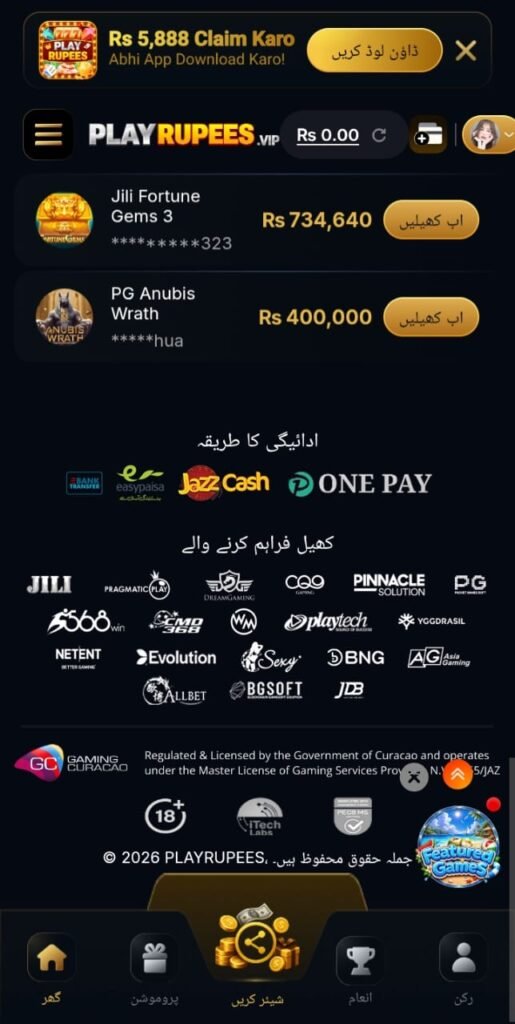 PlayRupees Game Download {Top Earning Platform} in Pakistan 3